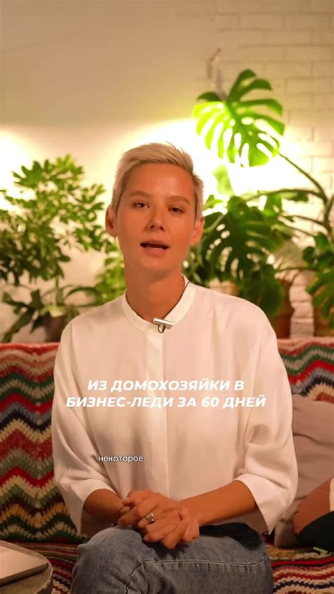 Елена Носова | фитодизайнер | Из домохозяйки в бизнес-леди за 60 дней ...