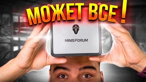ИГРОВОЙ* МИНИ ПК ЗА АДЕКВАТНЫЙ ПРАЙС – Протестил как мог - YouTube