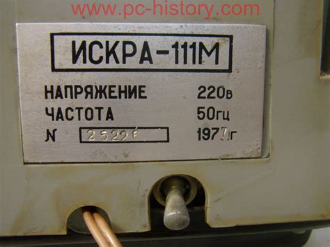 ЭКВМ Искра 111М - Музей компьютеров
