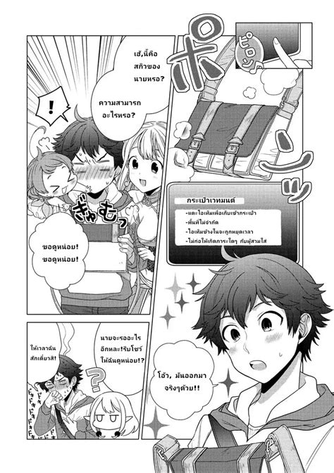 อ่าน Seirei-tachi no Rakuen to Risou no Isekai Seikatsu ตอนที่ 1 1 TH ...