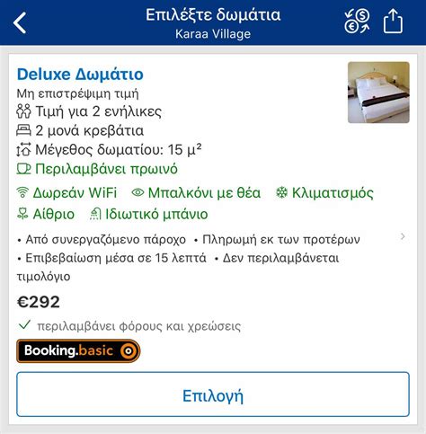 ΜΑΛΔΙΒΕΣ 550€ (ΠΑΣΧΑ)
