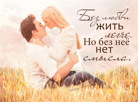 Картинка с надписью про любовь - Любовь