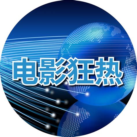 电影狂热 - 杀戮射击 主演：Rachel Cook Rib Hillis Xian Mikol 导演：Ari Novak 分类：剧情片地区