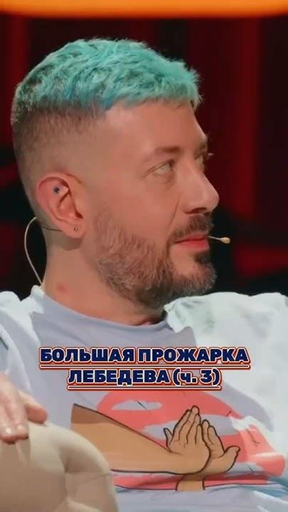 |Главный по такси? Душа в ОК #артемийлебедев #большаяпрожарка #ржака # ...