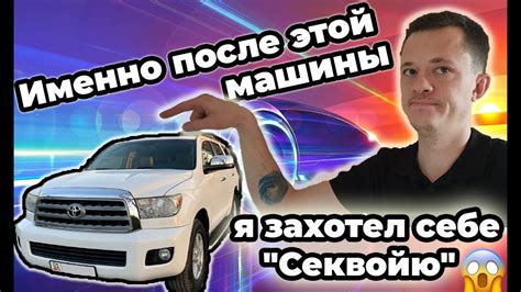 Всем Секвойям Секвойя!!! Обязательно смотреть, мечтать, покупать! - YouTube