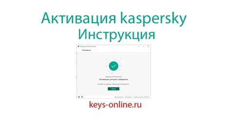 Активация Kaspersky internet security / total security / anti-virus ...
