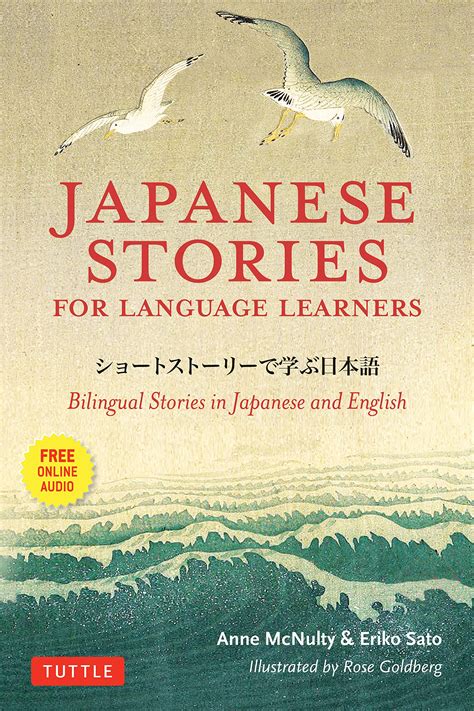 Amazon.com: Japanese Stories for Language Learners: Bilingual Stories