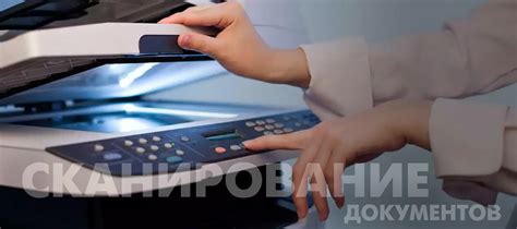 Сканирование