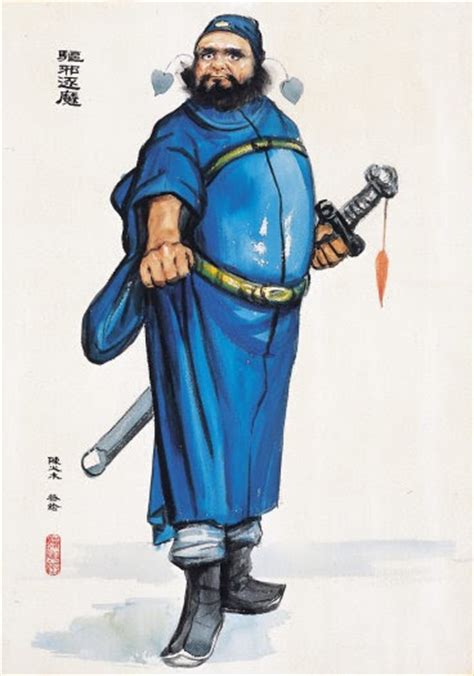 The Most Disgusting Blog: The Legend of Zhong Kui