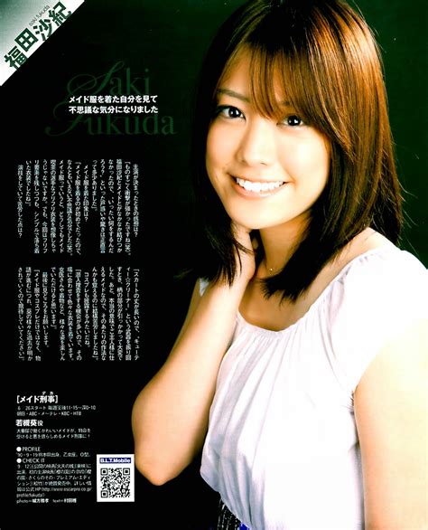 Nao Kanzaki and a few friends: Saki Fukuda: "Saki from the vault" #7