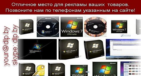 Site.By - DLP.BY - Места сайтов в нашем ТОПе по ключу: «windows 7 ...