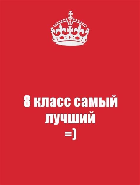Картинки 8 класс