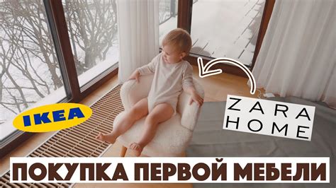 ПЕРВАЯ МЕБЕЛЬ В НОВУЮ КВАРТИРУ | РАСПАКОВКА ПОСЫЛКИ - YouTube