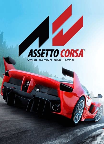 Файлы для Assetto Corsa