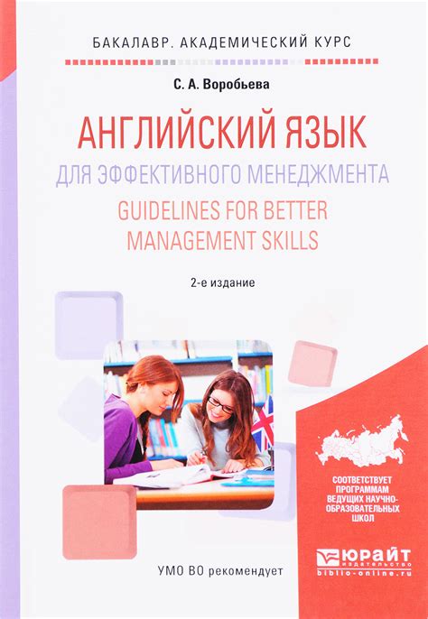 Учебник Агабекян Английский Язык Для Менеджеров - spisokbutton