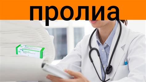 Пролиа - YouTube