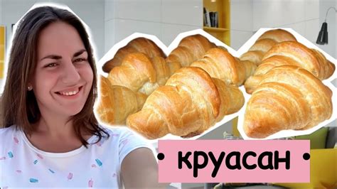 Ідеальний круасан за 5 хв | Домашні круасани з листового тіста 🥐 | Як ...