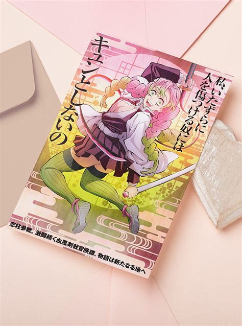 Листівка Клинок, який знищує демонів 6 (Kimetsu no Yaiba) купити онлайн