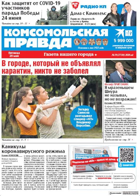 Periódico Komsomolskaya Pravda (Rusia). Periódicos de Rusia. Toda la ...