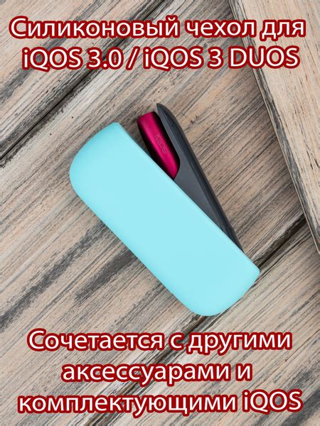 Чехол для IQOS 3 / IQOS 3 DUOS / Чехлы для электронной сигареты / Чехол ...