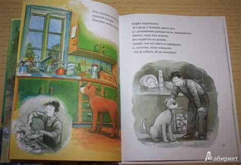 Книга: Мулле Мек и Буффа - Георг Юхансон. Купить книгу, читать рецензии ...