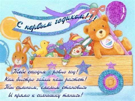 КАРТИНКИ-ПОЗДРАВЛЕНИЯ ДЛЯ РЕБЕНКА