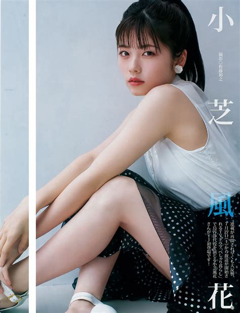 【画像探訪 86】女優の「小芝風花」さんの高画質で壁紙や待ち受けok画像 170枚 #小芝風花 | 女優, 小芝風花, ふうか