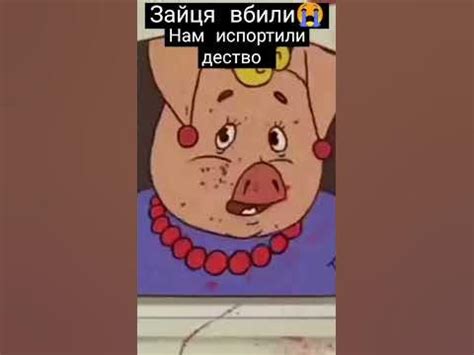 із мультика ну пагади убили зайця!😭😭😭він же дав нам дество но тепер це ...