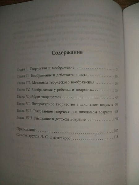 Книга: Воображение и творчество в детском возрасте - Лев Выготский ...