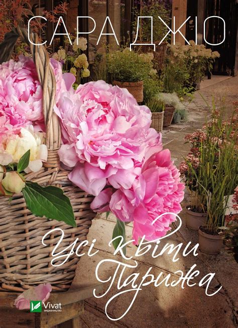 Інтернет-магазин книг Vivat — книгарня для серця і розуму