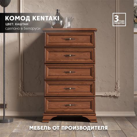 Комод БРВ МЕБЕЛЬ Kentaki KOM, 64.5x44.5x109.5 см, 5 ящ. - купить по ...