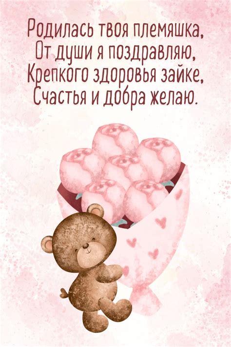С рождением ПЛЕМЯННИЦЫ картинки и открытки поздравления дяде и тете