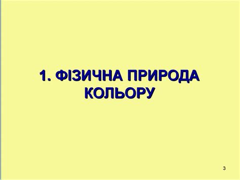 Колір як засіб художньої виразності в дизайні - презентация онлайн