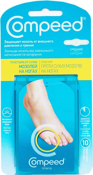 Пластырь Compeed от сухих мозолей на ногах средний N10 купить в ...