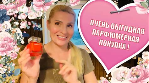 СТОЙКИЙ И ШЛЕЙФОВЫЙ ЖЕНСКИЙ АРОМАТ ПО МЕГА ВЫГОДНОЙ ЦЕНЕ - НАКОНЕЦ ОН ...