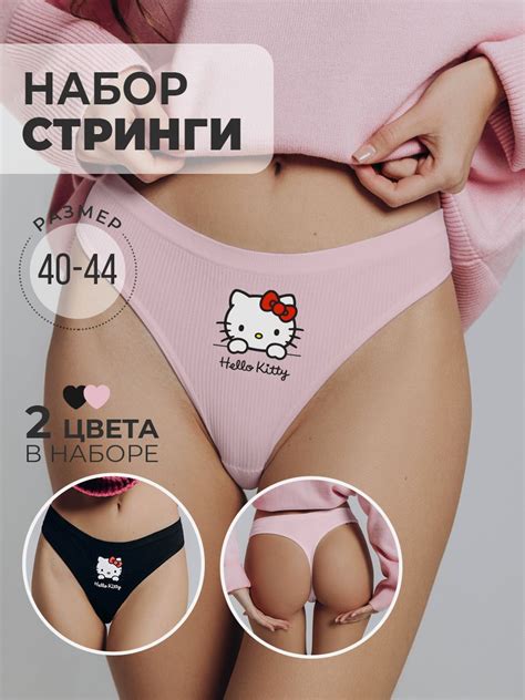 Трусы С Хеллоу Китти купить на OZON по низкой цене