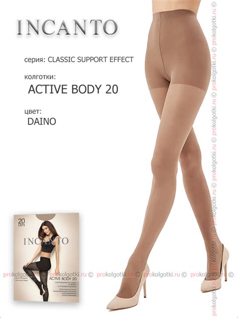 Колготки Incanto Active Body 20 - фото 3