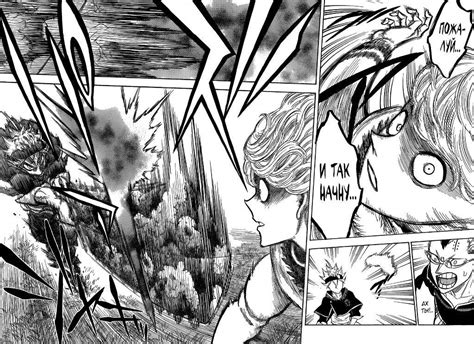 Черный Клевер 15-127 | Wiki | Чёрный Клевер / Black Clover Amino