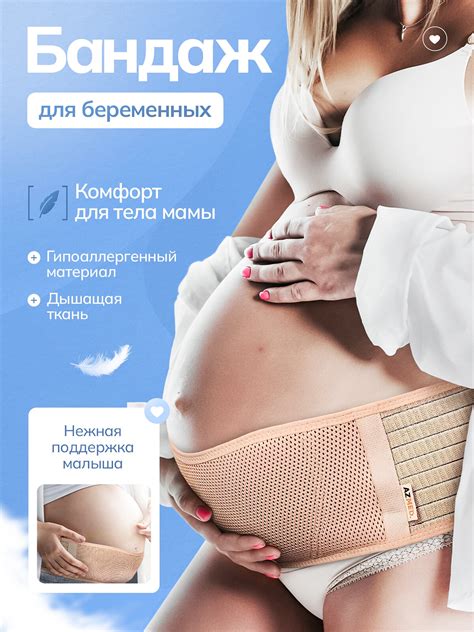Бандаж для беременных до и послеродовой — купить по низкой цене на ...