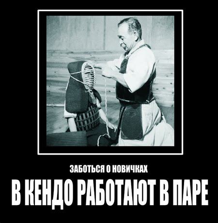 Часть 2: Додзё там, где ты | Руководство по кендо