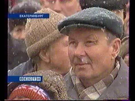 Вести - Урал (Россия / ГТРК Урал (Екатеринбург), апрель 2009) - YouTube