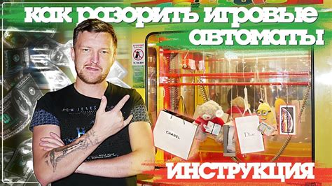 Как разорить игровые автоматы / Все жулики банкроты - YouTube