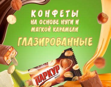Темная ночь конфеты. Состав, калорийность 1 шт, на 100 грамм