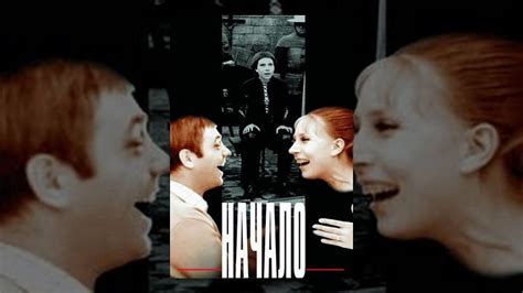 Начало | Фильмы