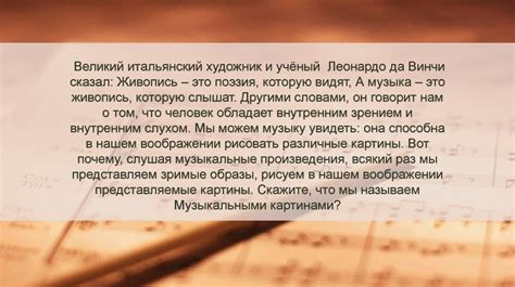Небесное и земное в звуках и красках - презентация онлайн