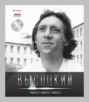 Книги Высоцкий Владимир Семенович - скачать бесплатно, читать онлайн