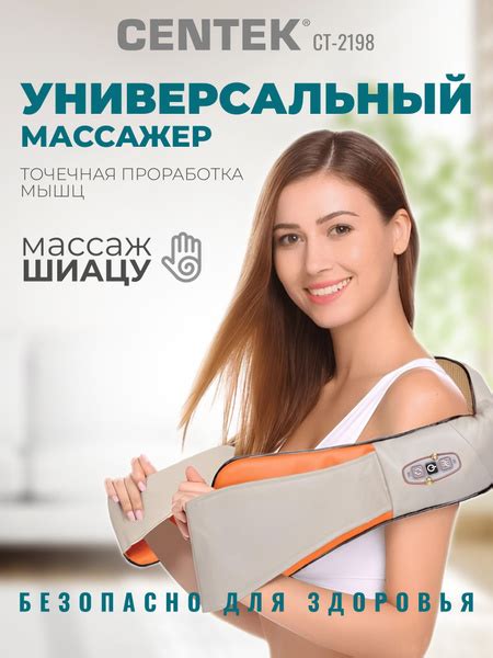 Массажер ДЛИННЫЕ РУЧКИ для шеи, плеч, спины и бедер Centek CT-2198 ...