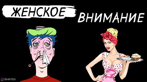 Как девушка должна вкладываться в отношения. - YouTube