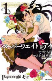 Risou no Kareshi-tachi | One-shot - MyAnimeList.net