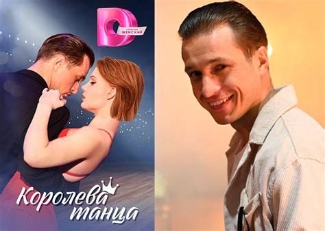 Сериал «Королева танца» (2024) - сюжет, актеры и роли, кадры из сериала